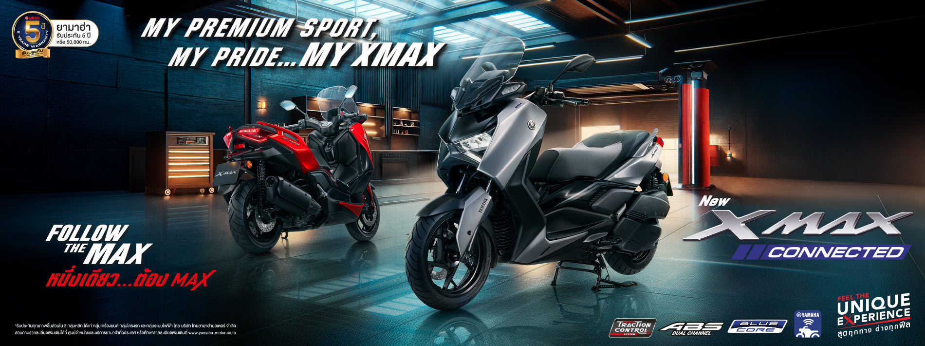 yamaha-xmax-2025