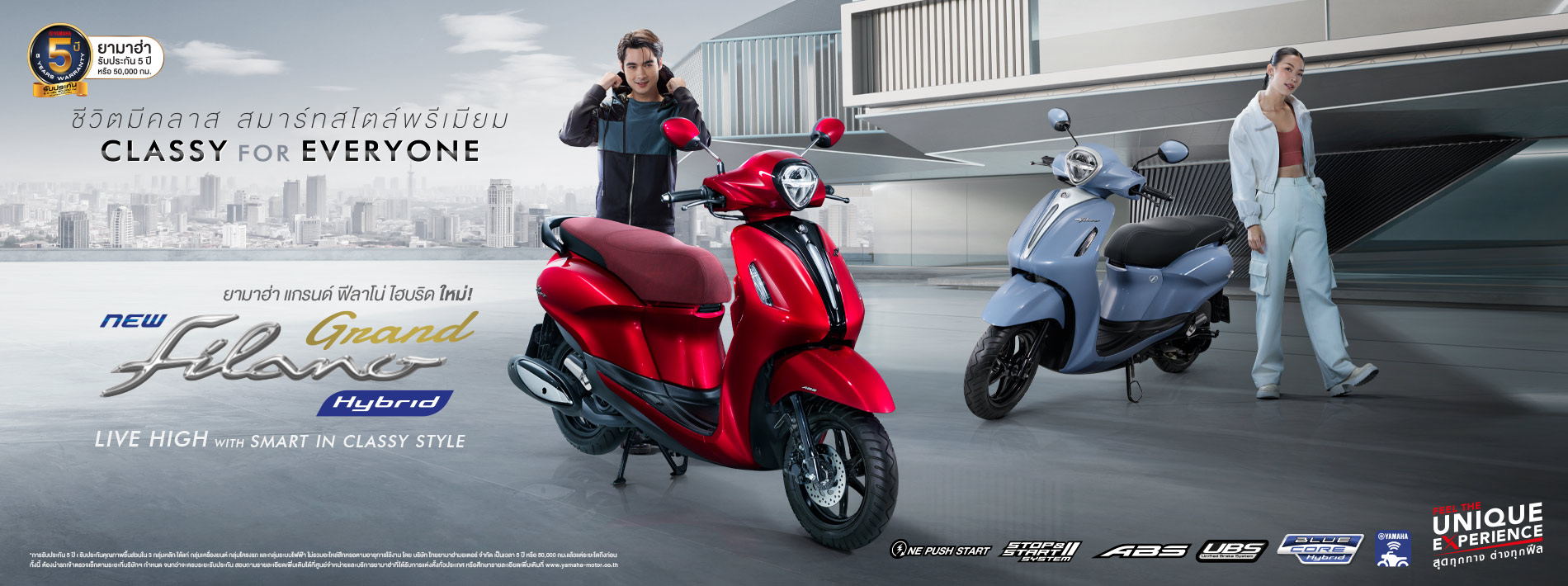 yamaha-grand-filano-hybrid-2025