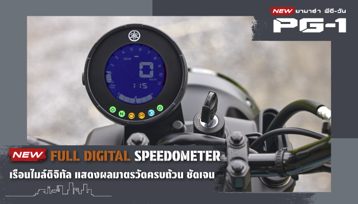 Full Digital Speedometer