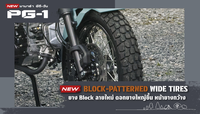Block-Patterned Wide Tires