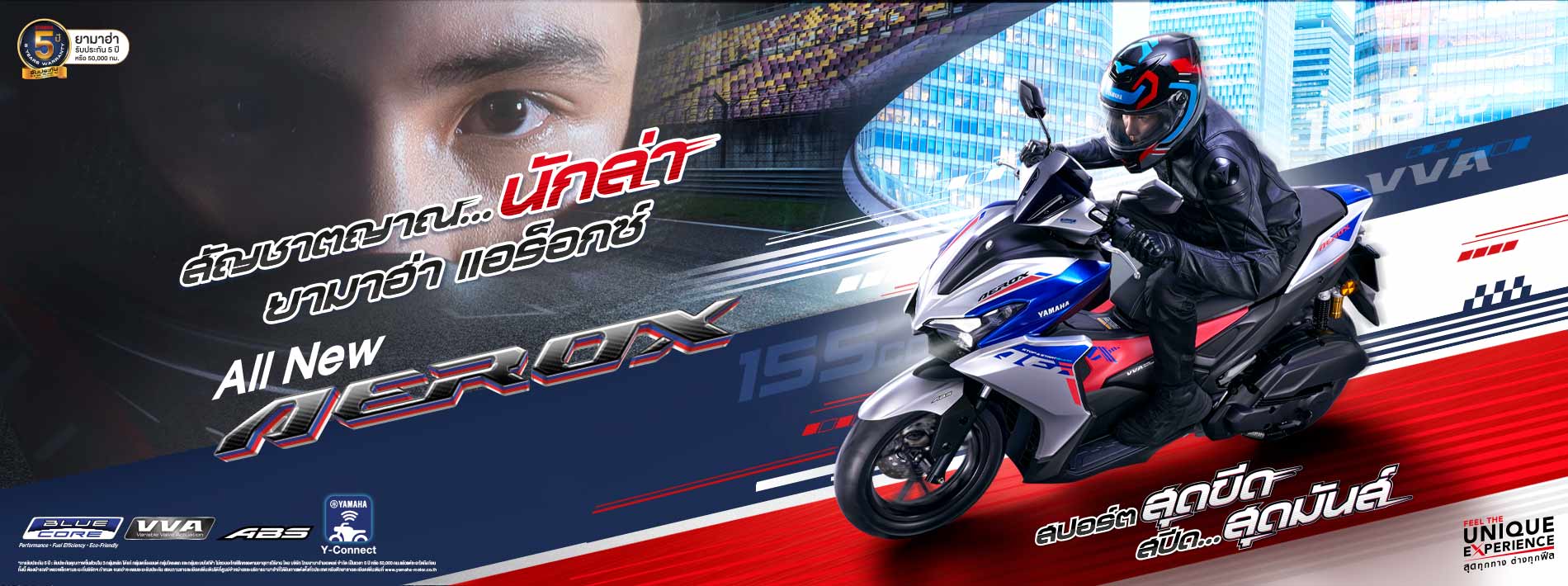 new-yamaha-aerox-2025