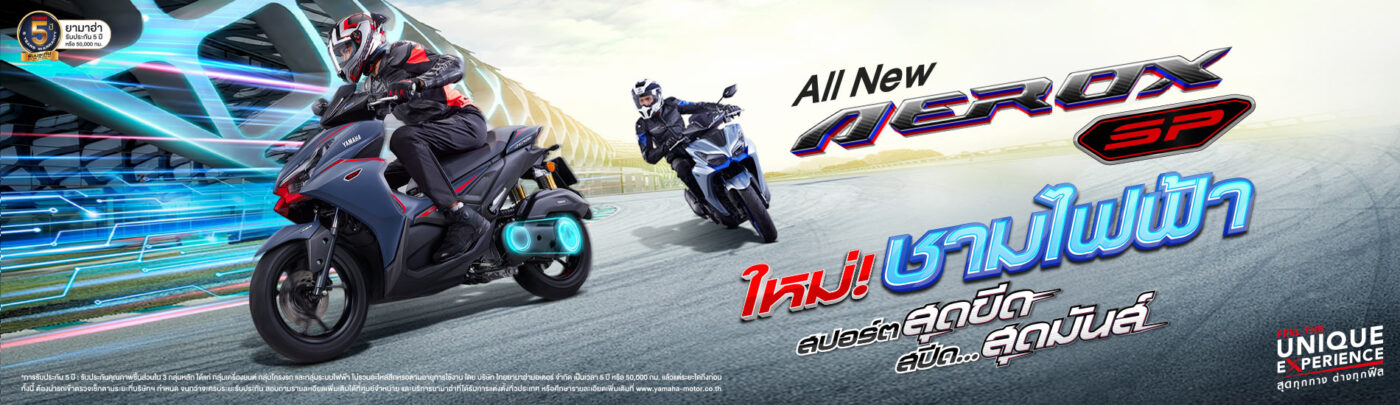 ALL NEW AEROX SP [2026]