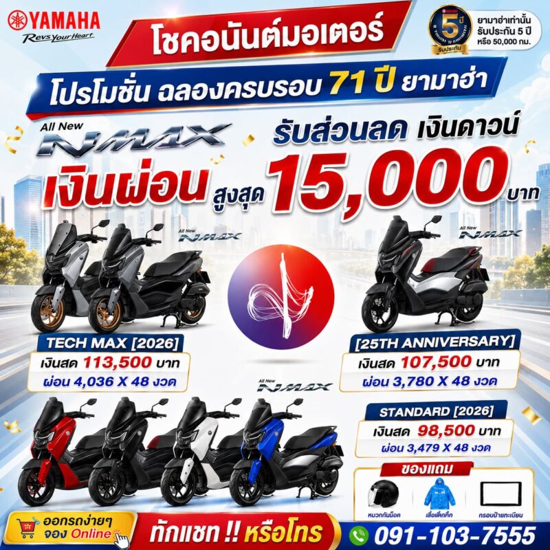 โปรสิงหาคม